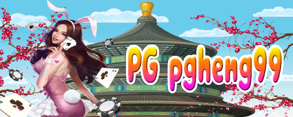 PG pgheng99