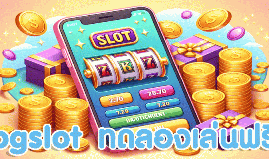 pgslot ทดลองเล่นฟรี