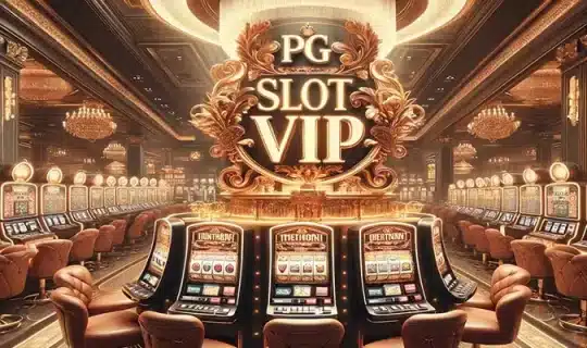 pg slot vip เว็บ ตรง