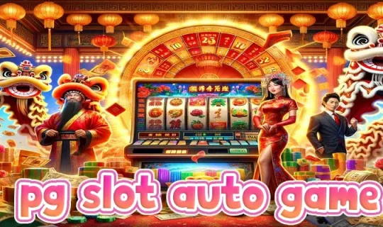 pg slot auto game